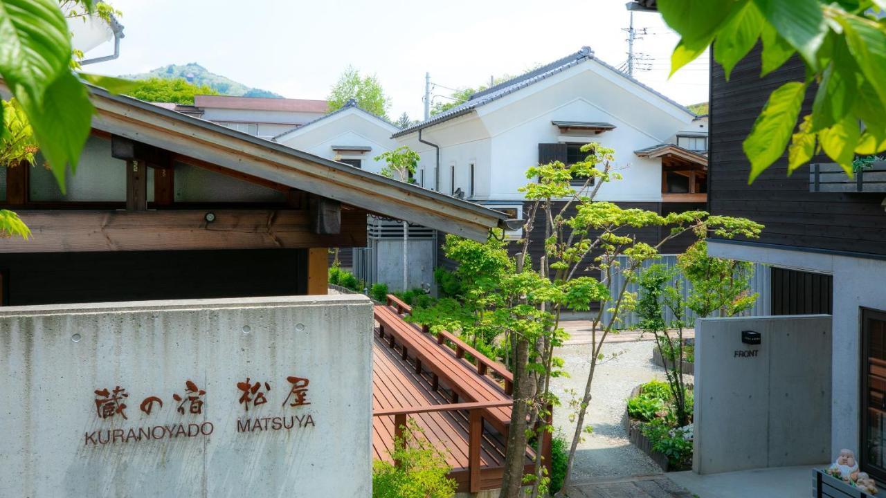 후지카와구치코 Kuranoyado Matsuya 빌라 외부 사진